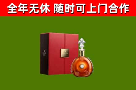 南昌区回收路易十三
