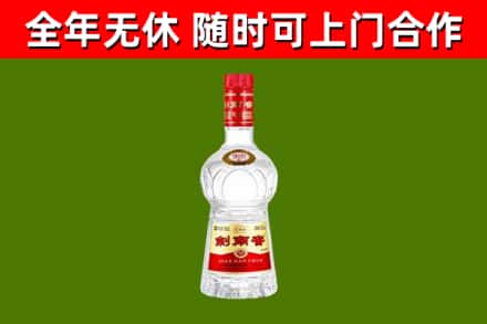 南昌区回收剑南春