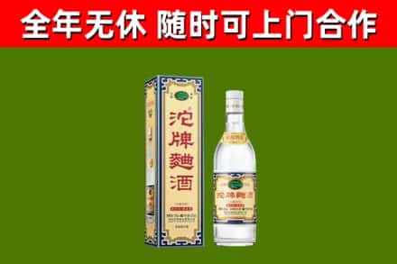 南昌区回收沱牌曲酒