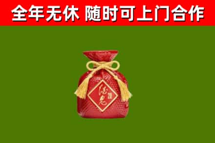 南昌区回收酒鬼酒
