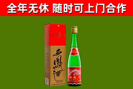 南昌区回收西凤酒