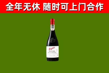 南昌区回收奔富红酒